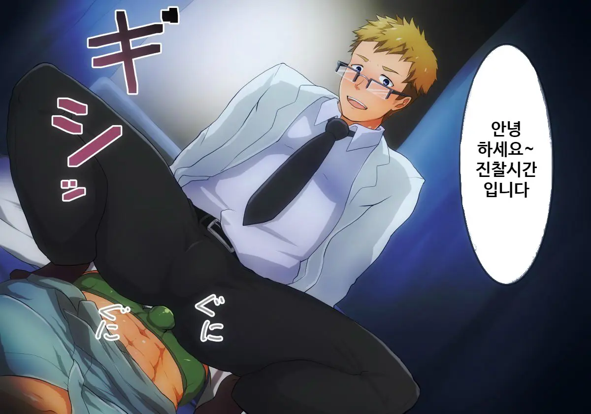 Hataraku Onii-San!! | 일하는 형님들!!